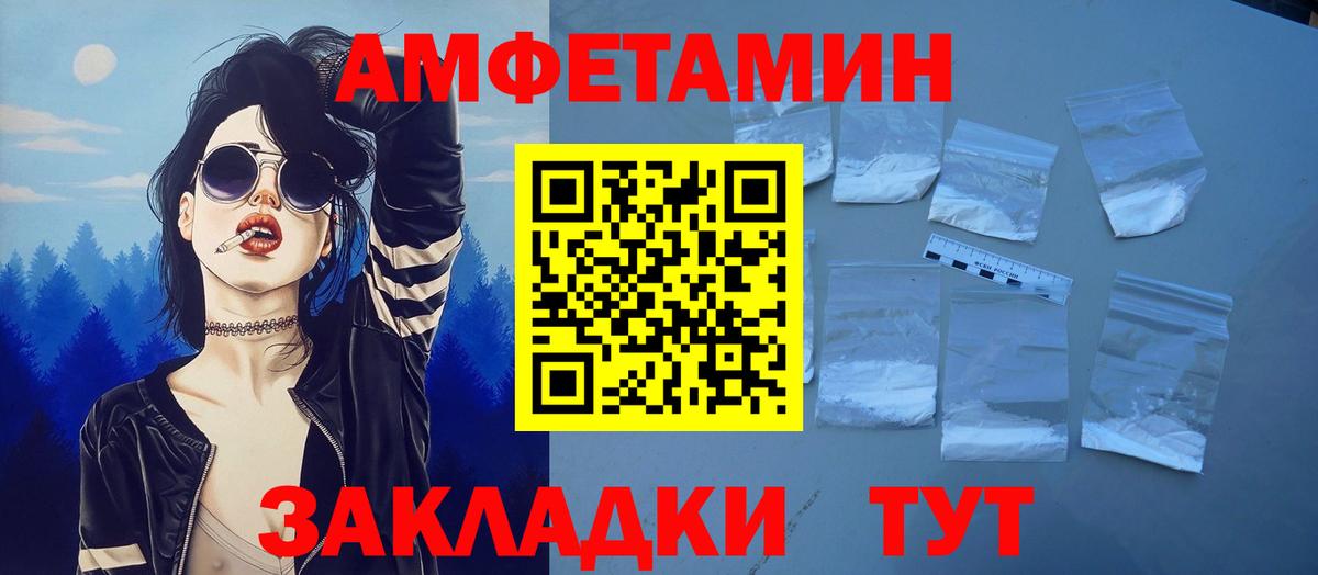 АМФ  Амфетамин  Северск  Вход с VPN  АМФЕТАМИН Premium 