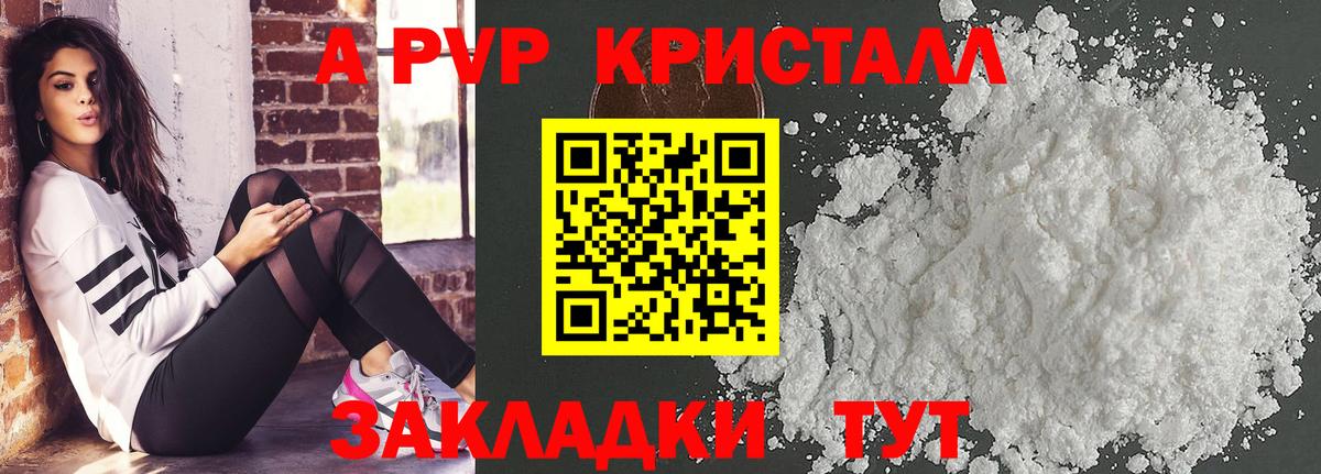 Северск  Alfa_PVP Crystall  A PVP СК КРИС  Вход с VPN 