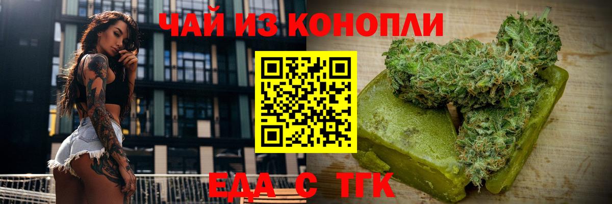 Северск  Canna-Cookies конопля  Вход с VPN 
