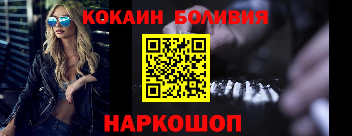 Кокаин 97%  Вход с VPN  Северск  Cocaine Колумбийский 