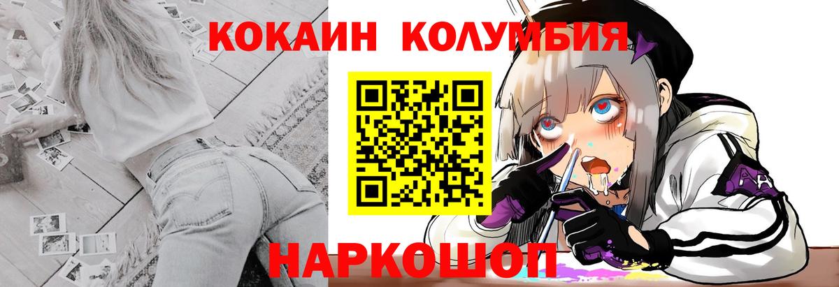 Кокаин Columbia Северск