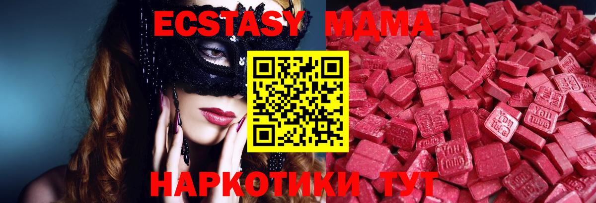 ЭКСТАЗИ VHQ  ЭКСТАЗИ  ЭКСТАЗИ TESLA  гидра маркетплейс  Вход с VPN  Северск 
