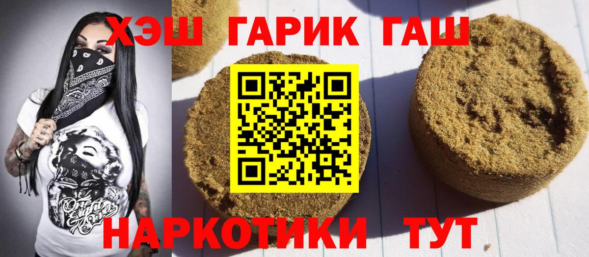 Северск  Гашиш 40% ТГК  Вход с VPN 