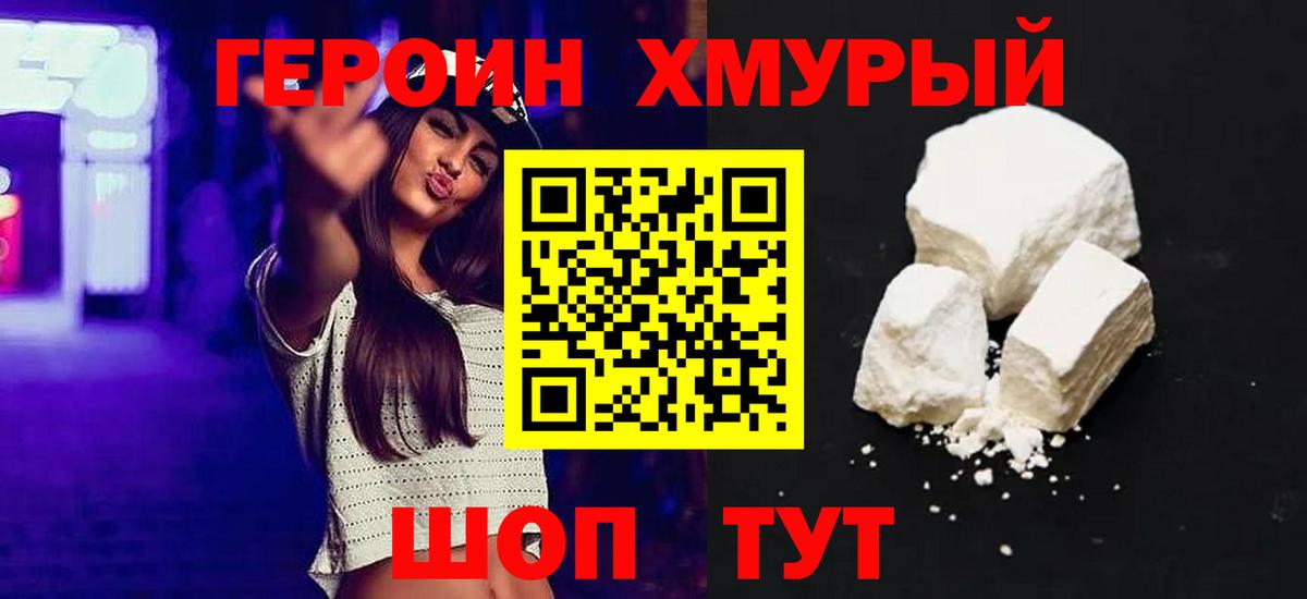 Героин афганец Северск