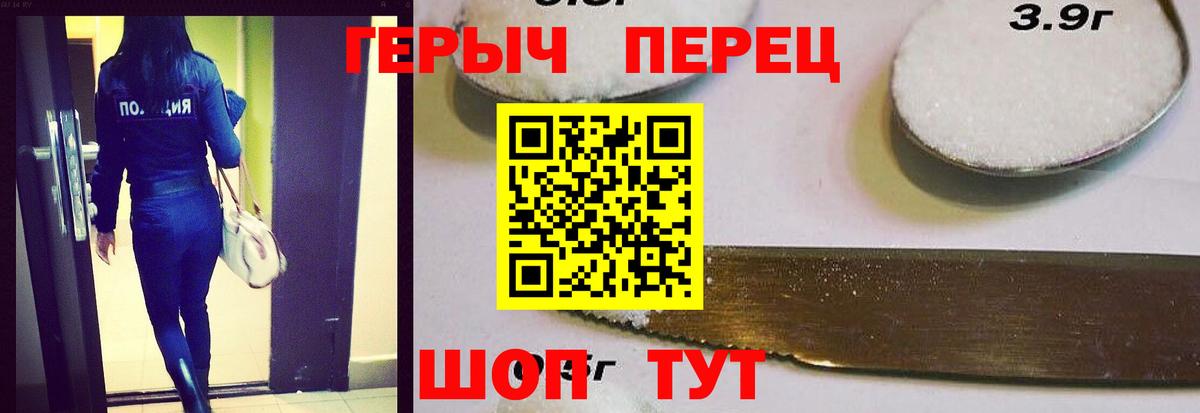 ГЕРОИН белый  Вход с VPN  Северск 