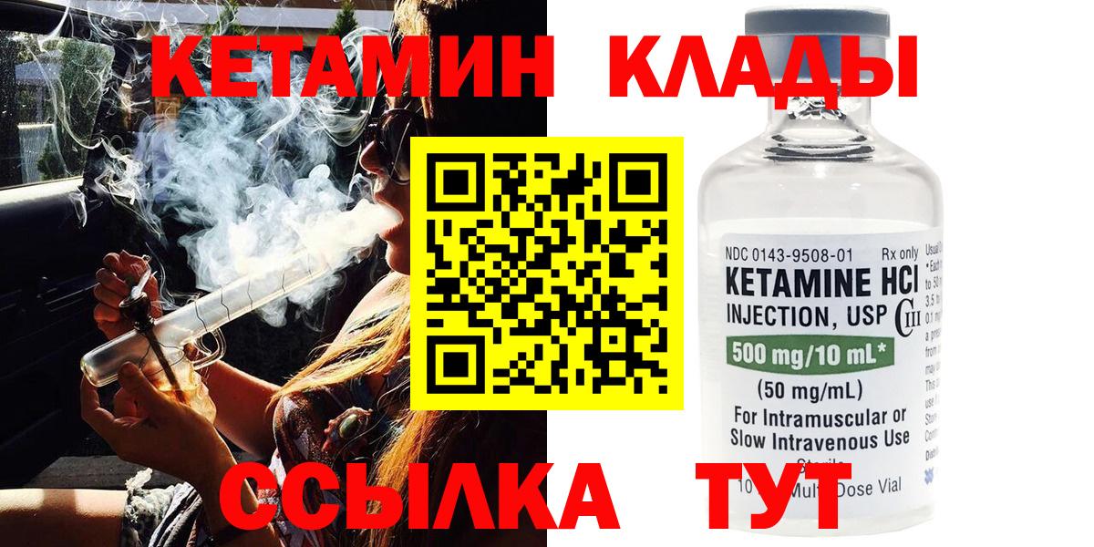 КЕТАМИН ketamine Северск