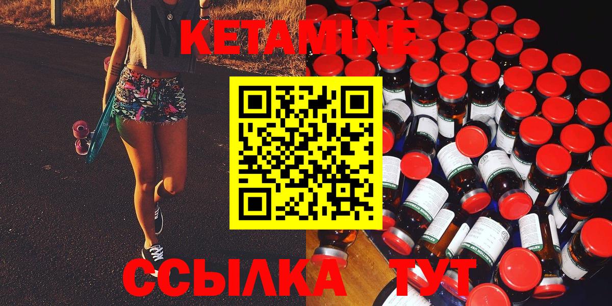 Северск  Кетамин ketamine  darknet какой сайт  Вход с VPN 