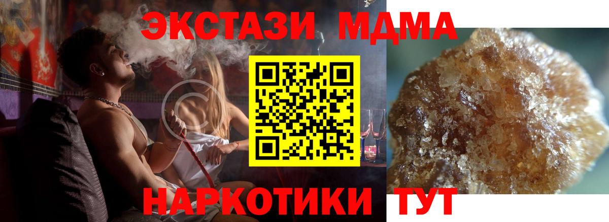 МДМА кристаллы  МДМА кристаллы  Северск  MDMA  Вход с VPN 