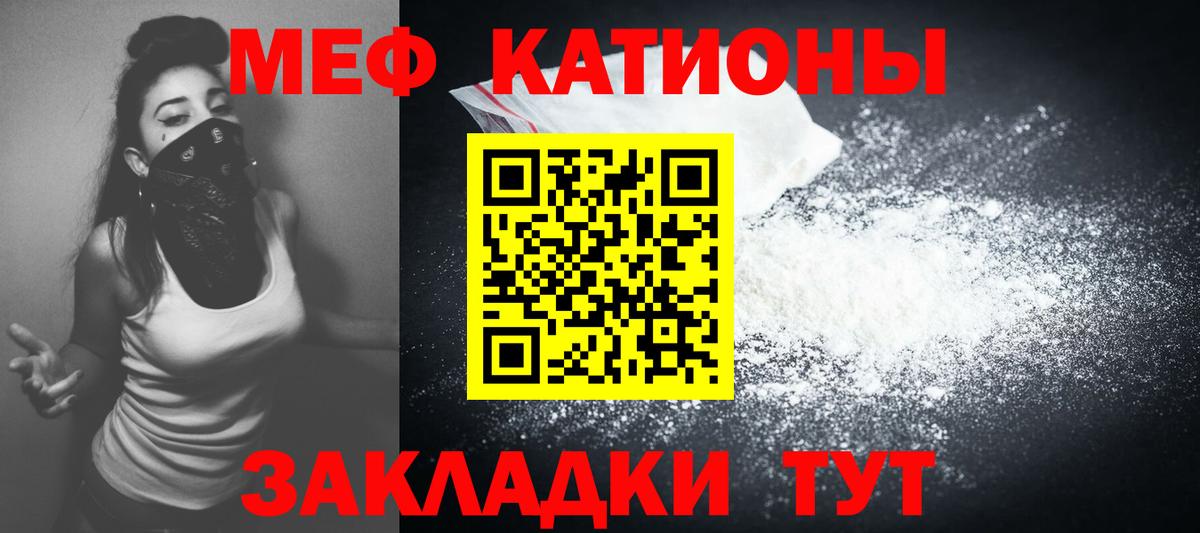 Северск  МЕФ VHQ  Меф  Мефедрон  Вход с VPN  Меф 4 MMC 