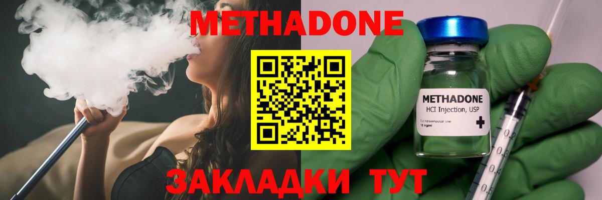 МЕТАДОН VHQ Северск