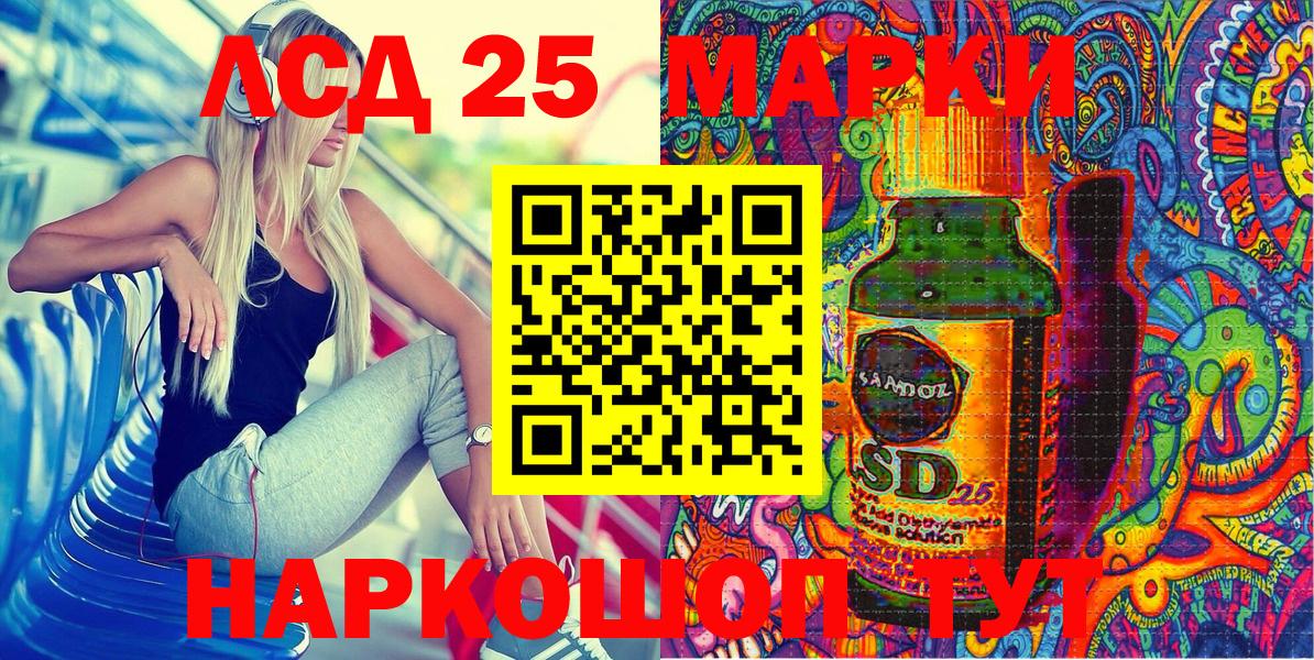 Марки 25I-NBOMe 1,8мг  Вход с VPN  Наркотические марки  Северск 