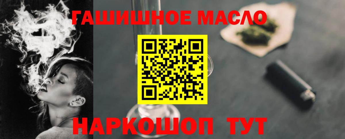 Дистиллят ТГК вейп с тгк  ТГК THC oil  Северск  Вход с VPN 